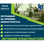 Мрежови инфраструктури
