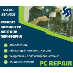 Ремонт на компютри